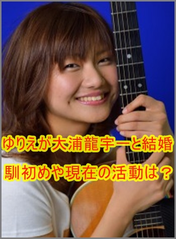 結婚 ゆりえ NHK近江アナ“駆け落ち婚”直撃動画 15歳上夫には“女性のカゲ”を尋ねると…