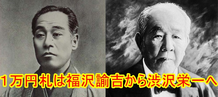 新紙幣発行いつから?