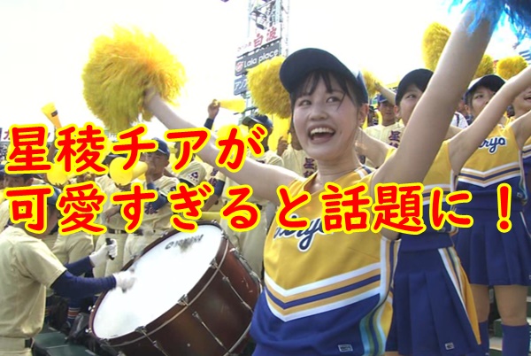 甲子園19夏 星稜チアがかわいい 可愛すぎる画像 動画まとめ Nagi S Headline