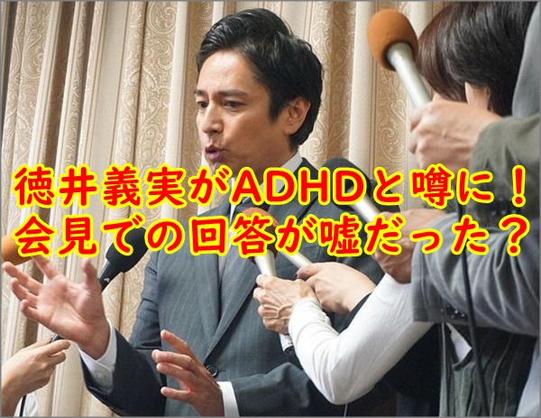 徳井 義実 Adhd チュート徳井のadhd説をめぐる議論で欠けていること 公的手続きが極端に苦手な人たちの存在 生活保護や年金では死活問題 19年11月1日