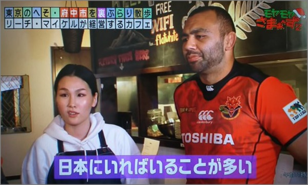画像】リーチマイケルのカフェは分倍河原駅近く?モヤさまでも