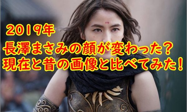 長澤まさみの顔変わった理由は太ったから 昔の画像と比較 R40 Headline