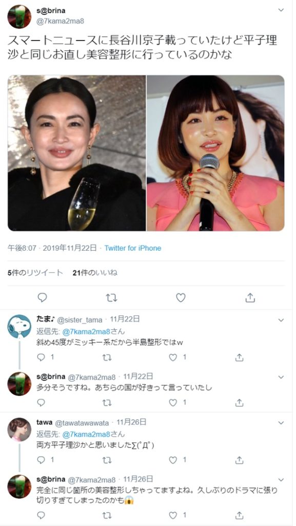 比較画像 長谷川京子は唇おばけで顔変わりすぎ 唇や目鼻に整形疑惑も R40 Headline