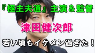 2019ä½è—¤äºŒæœ—ã®è‹¥ã„é ƒ ãƒ‰ãƒ©ãƒžä¸€è¦§ å‹•ç