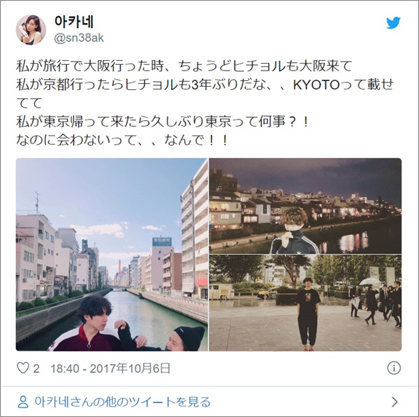 動画 ヒチョル モモ好きで京都で密会も 2人の熱愛に賛否両論 R40 Headline