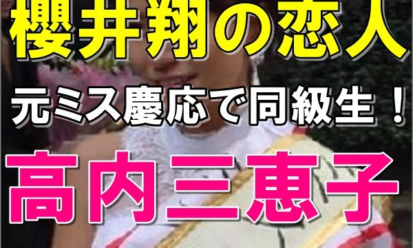 寺田由里絵 ゆりえ が結婚 夫大浦龍宇一との馴初めや現在の活動は R40 Headline