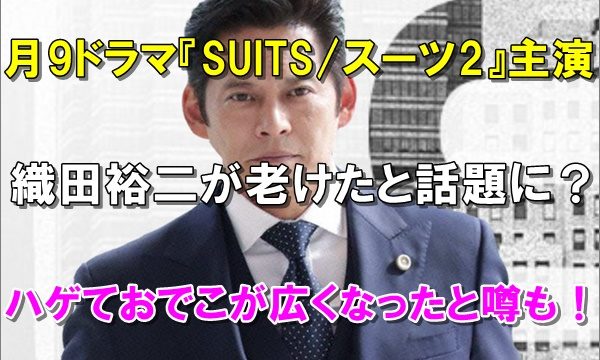 画像 織田裕二は若い頃もイケメン 好きな男ランキング1位だった R40 Headline