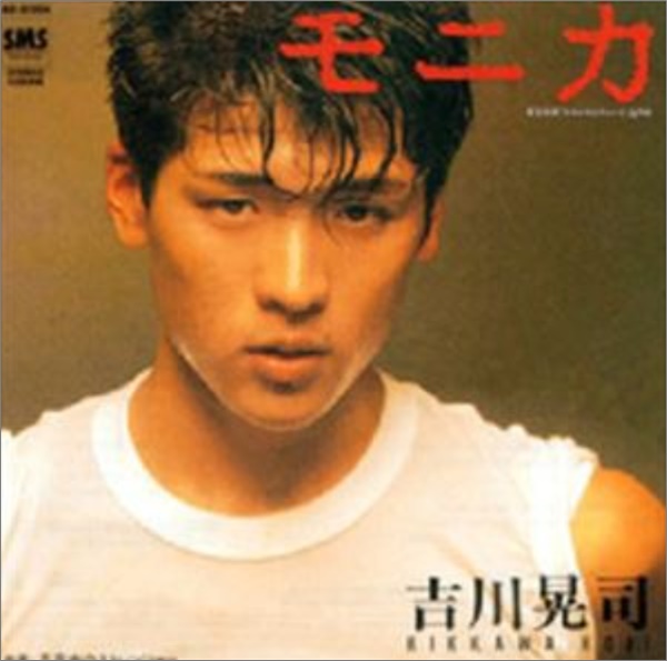 比較画像、吉川晃司は若い頃より劣化して老けた？
