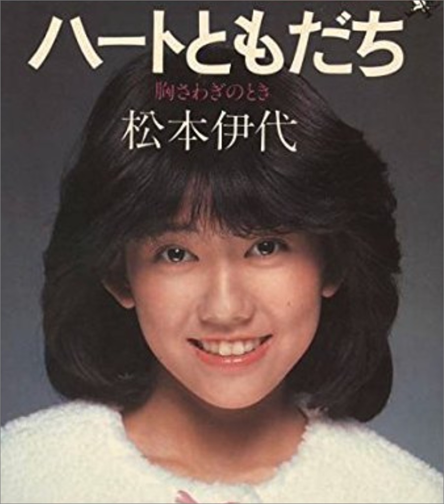 比較画像 若い頃の松本伊代が桐谷美玲に似てると噂 全盛期がかわいくてヤバい