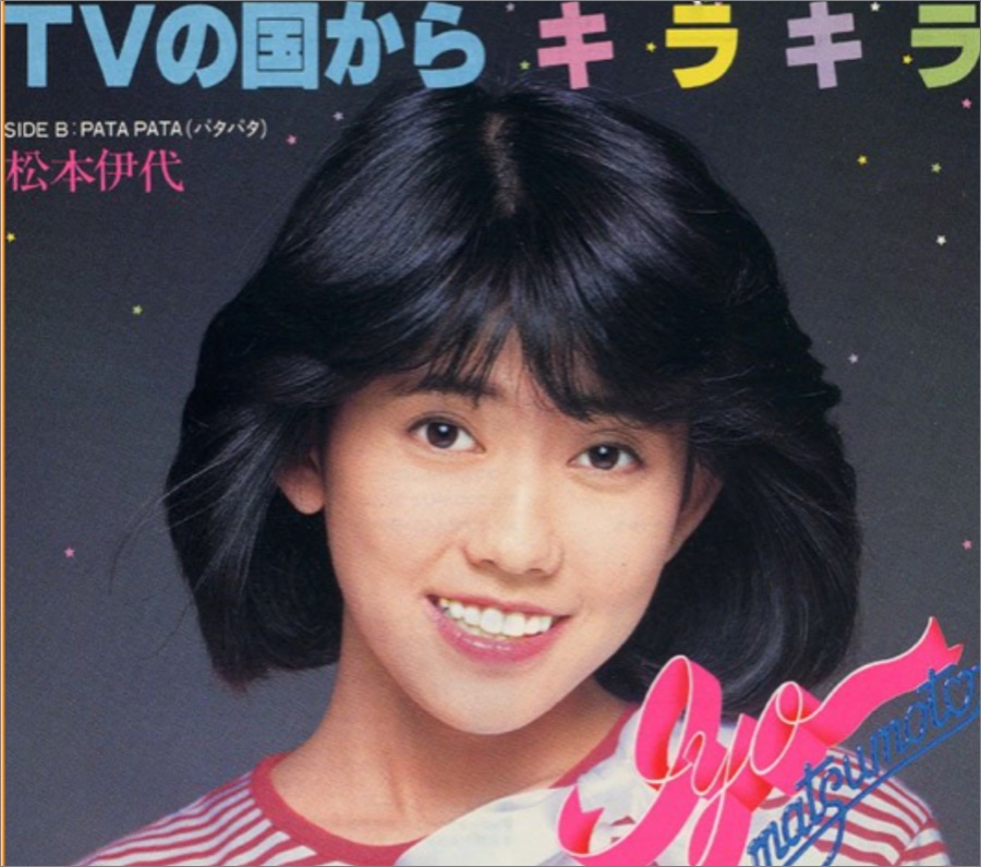【比較画像】若い頃の松本伊代が桐谷美玲に似てると噂！そっくり！全盛期がかわいくてヤバい！